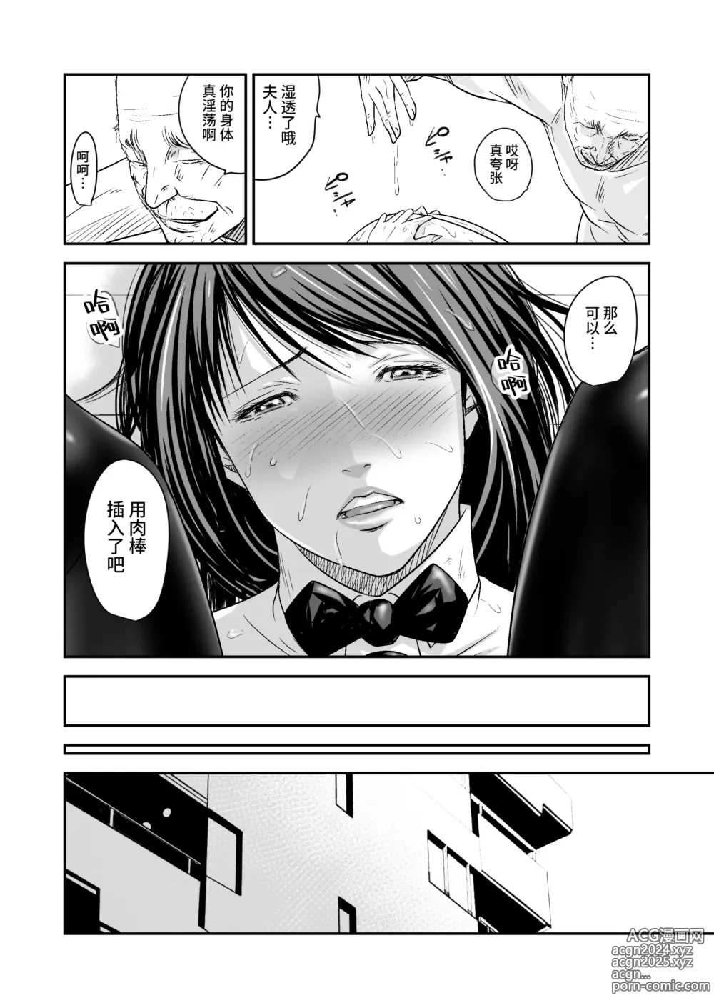 Page 47 of doujinshi Tsugunai Tsuma Bangaihen 2