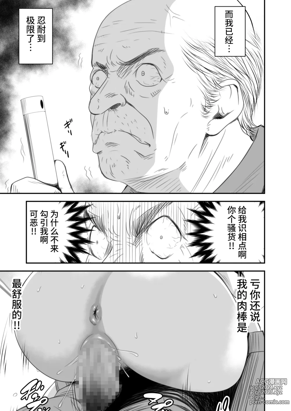 Page 6 of doujinshi Tsugunai Tsuma Bangaihen 2