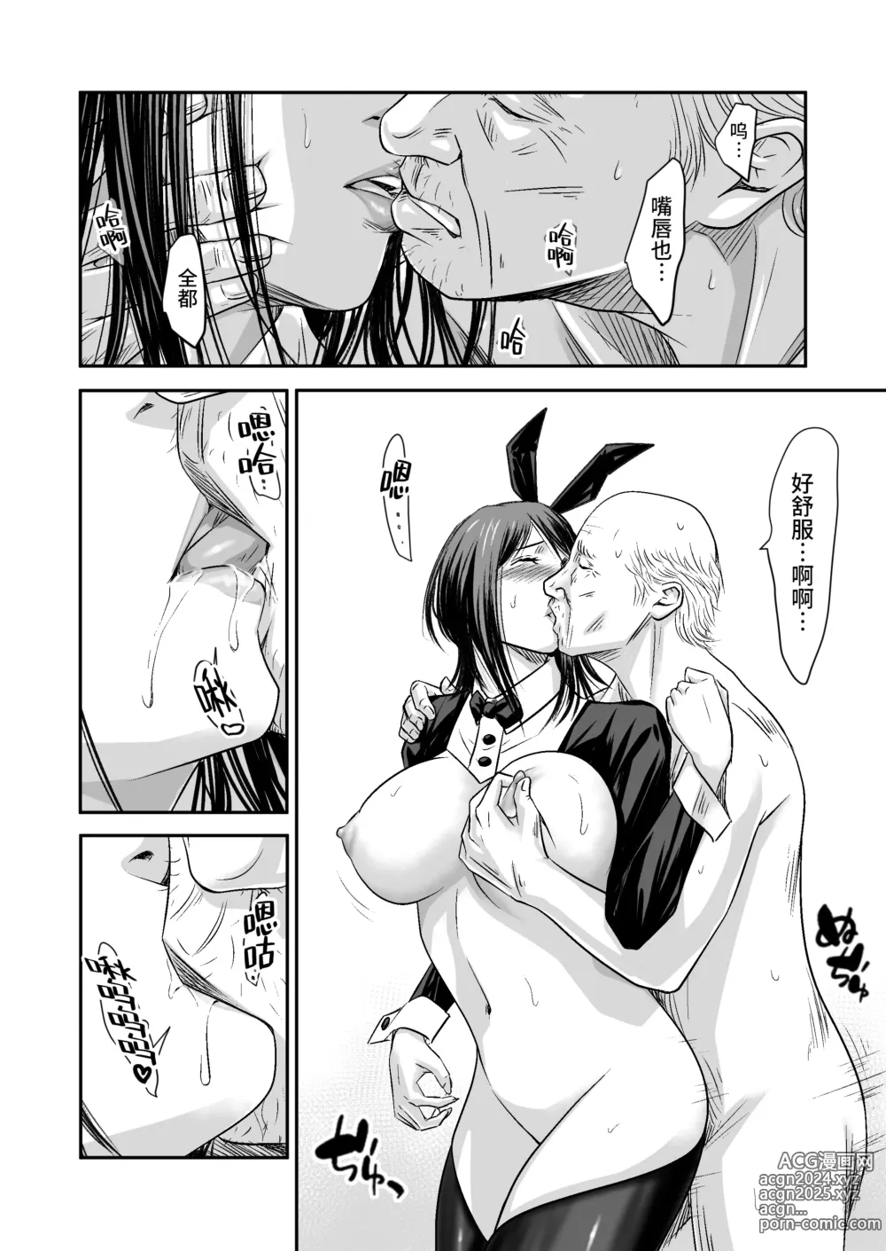 Page 55 of doujinshi Tsugunai Tsuma Bangaihen 2