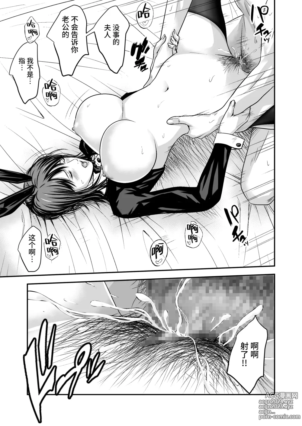 Page 66 of doujinshi Tsugunai Tsuma Bangaihen 2