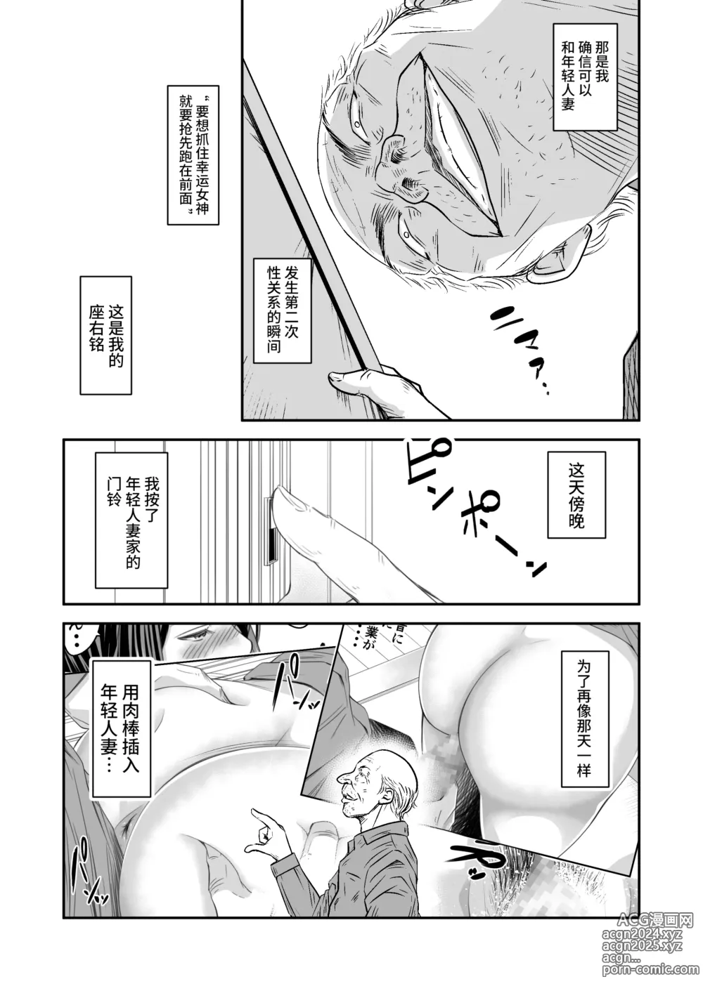 Page 8 of doujinshi Tsugunai Tsuma Bangaihen 2