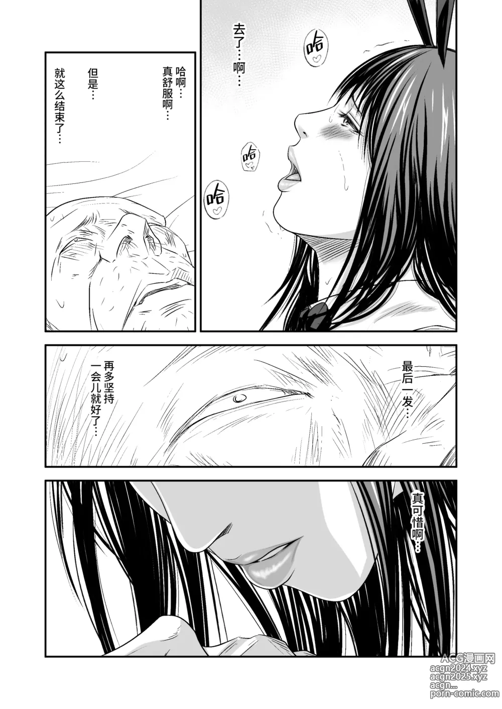 Page 78 of doujinshi Tsugunai Tsuma Bangaihen 2