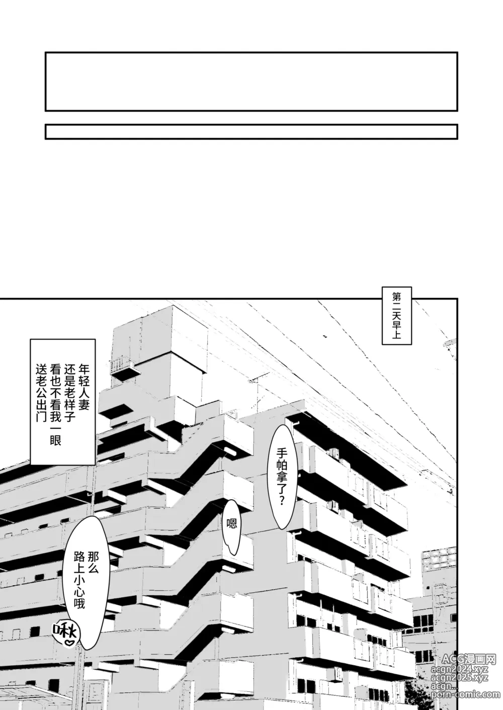 Page 80 of doujinshi Tsugunai Tsuma Bangaihen 2