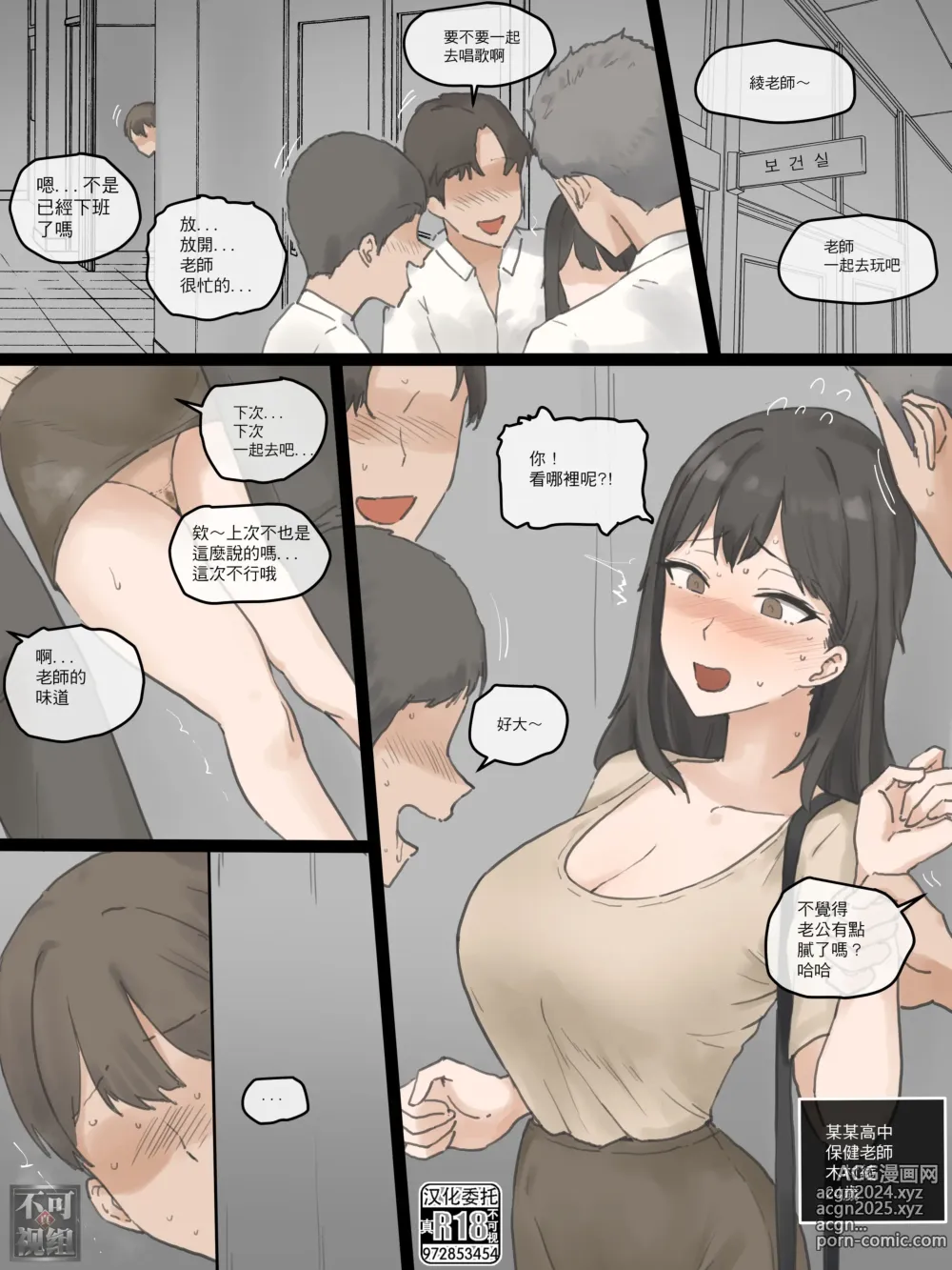 Page 1 of doujinshi PLAY01_KR-Little white cat onomatopoeia