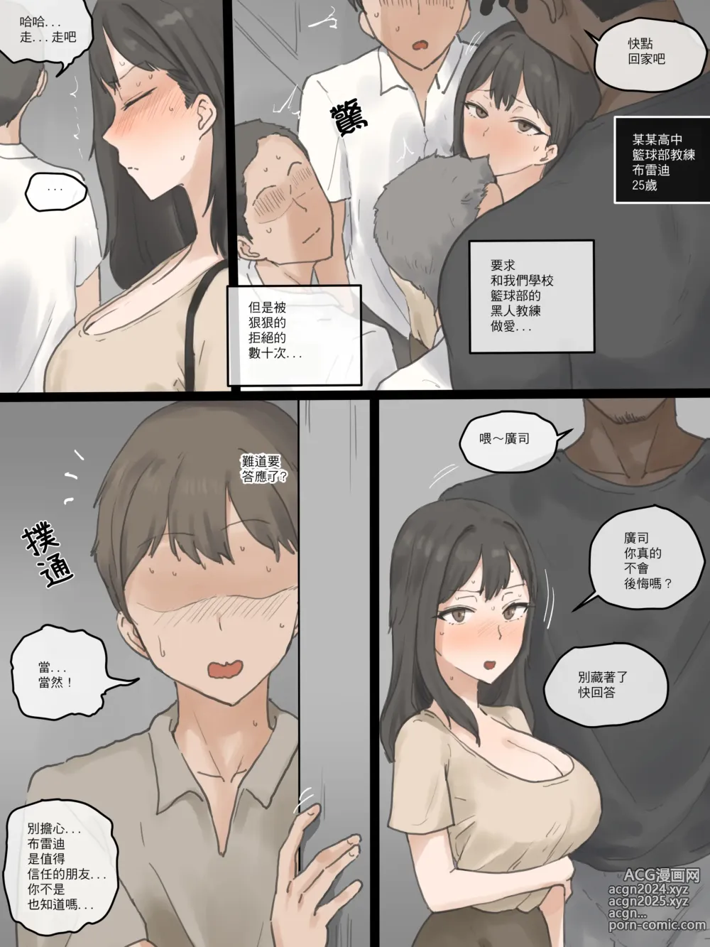 Page 3 of doujinshi PLAY01_KR-Little white cat onomatopoeia