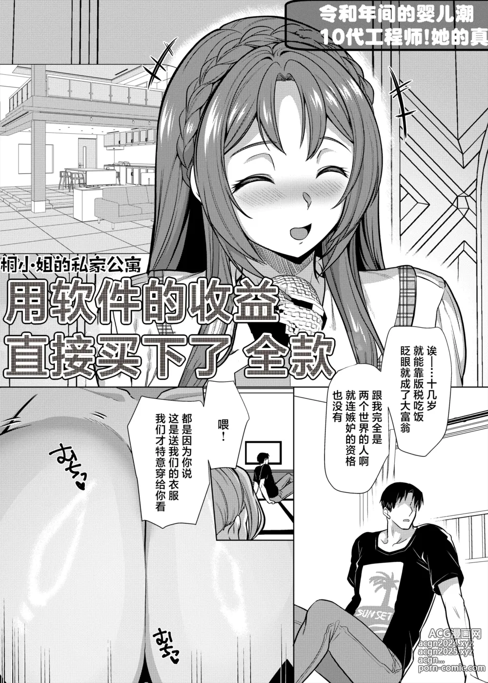 Page 3 of doujinshi 性器マッチングアプリで出会った体の相性だけは最高の女3