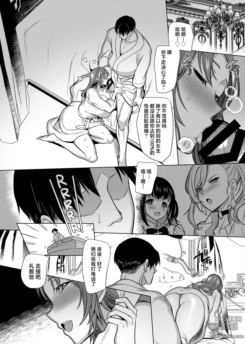 Page 43 of doujinshi 性器マッチングアプリで出会った体の相性だけは最高の女3