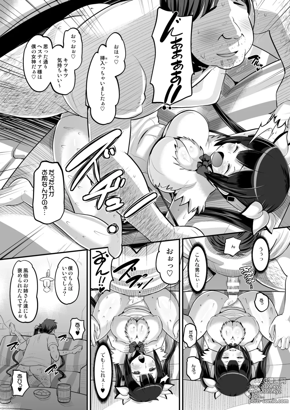 Page 11 of doujinshi Kami Ana