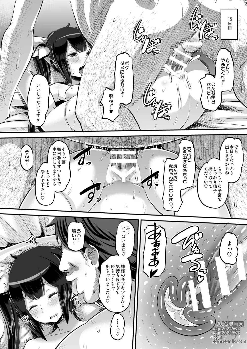 Page 22 of doujinshi Kami Ana