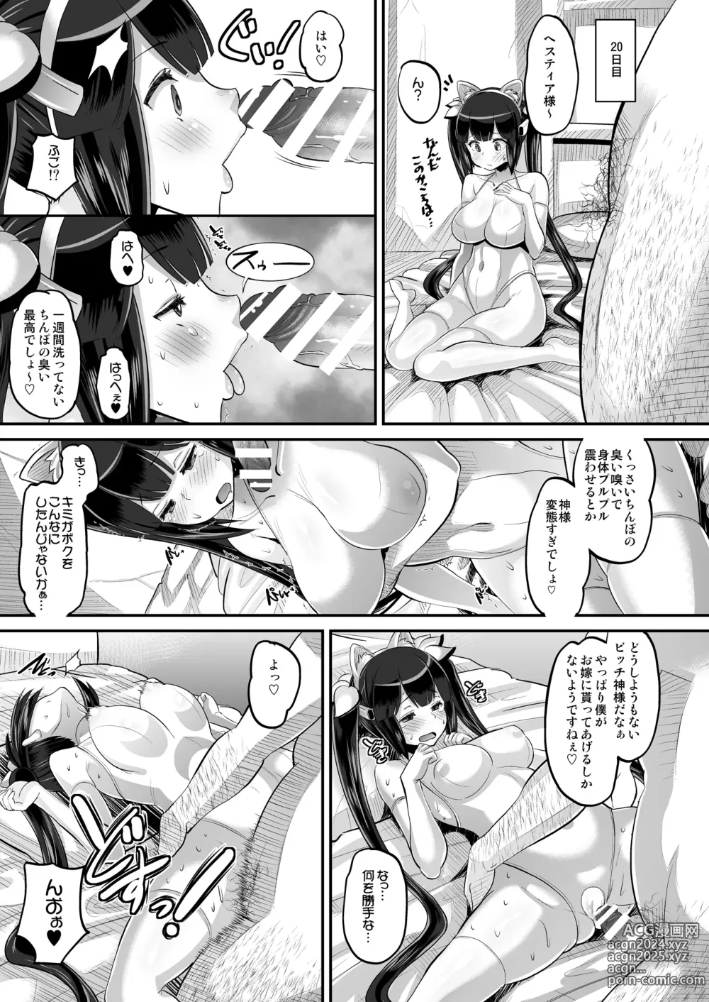 Page 23 of doujinshi Kami Ana