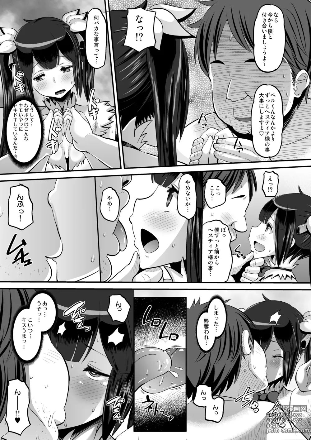 Page 7 of doujinshi Kami Ana