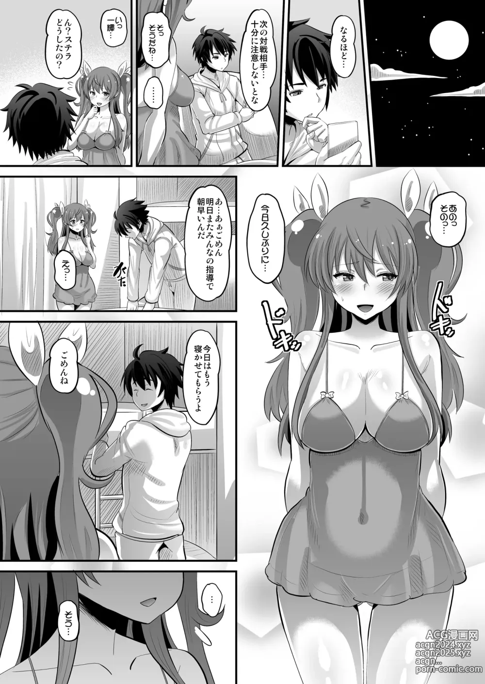 Page 18 of doujinshi Guren no Mesu Koujo