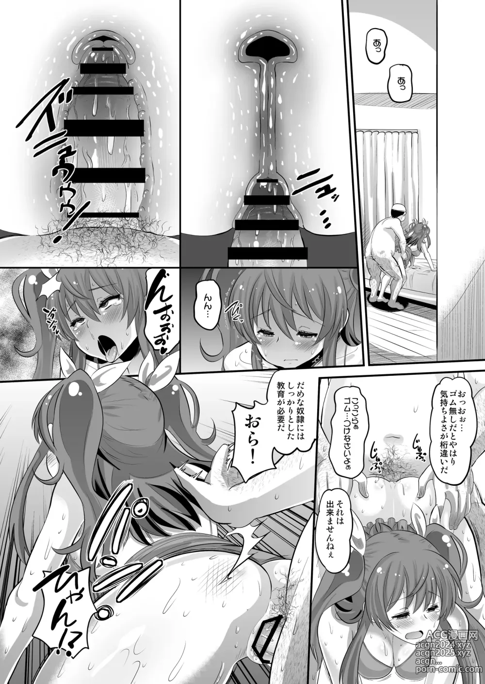 Page 20 of doujinshi Guren no Mesu Koujo