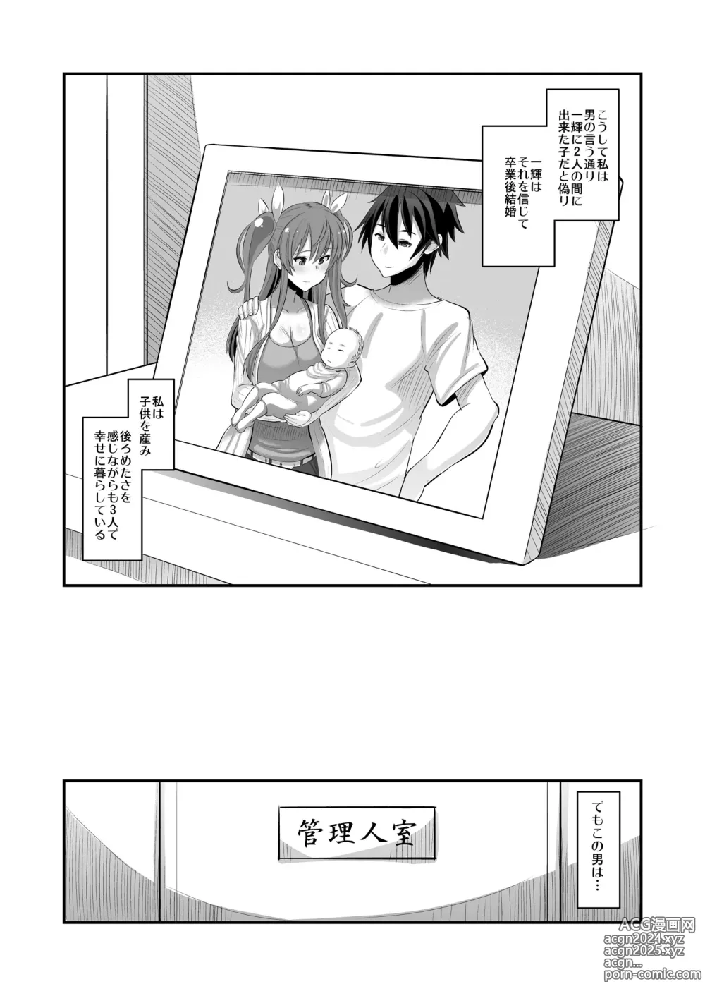 Page 28 of doujinshi Guren no Mesu Koujo