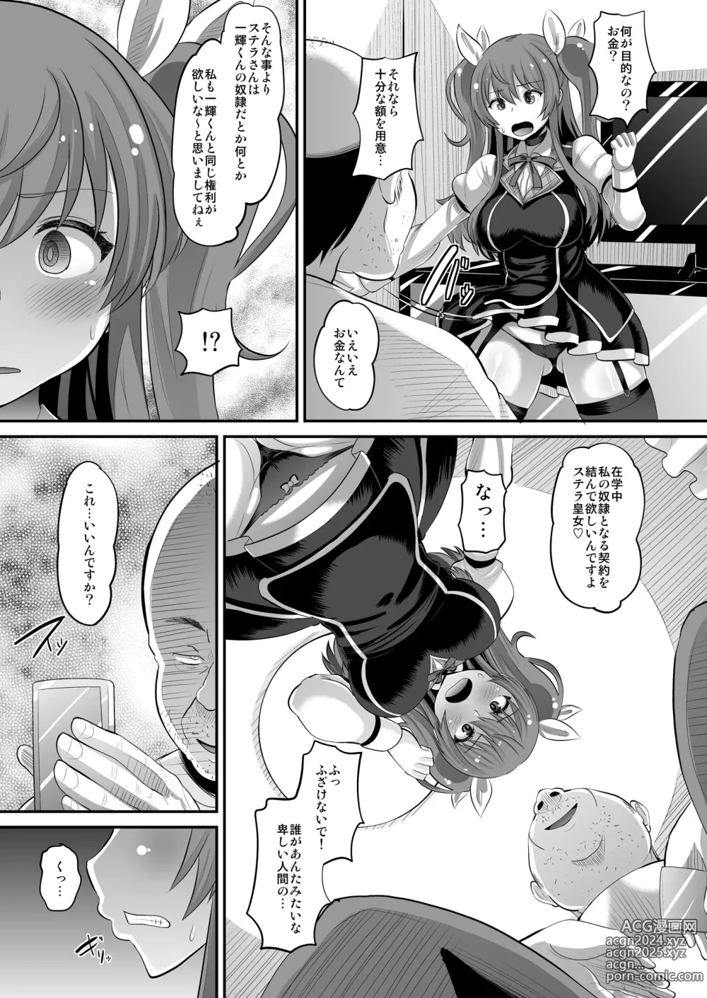 Page 5 of doujinshi Guren no Mesu Koujo