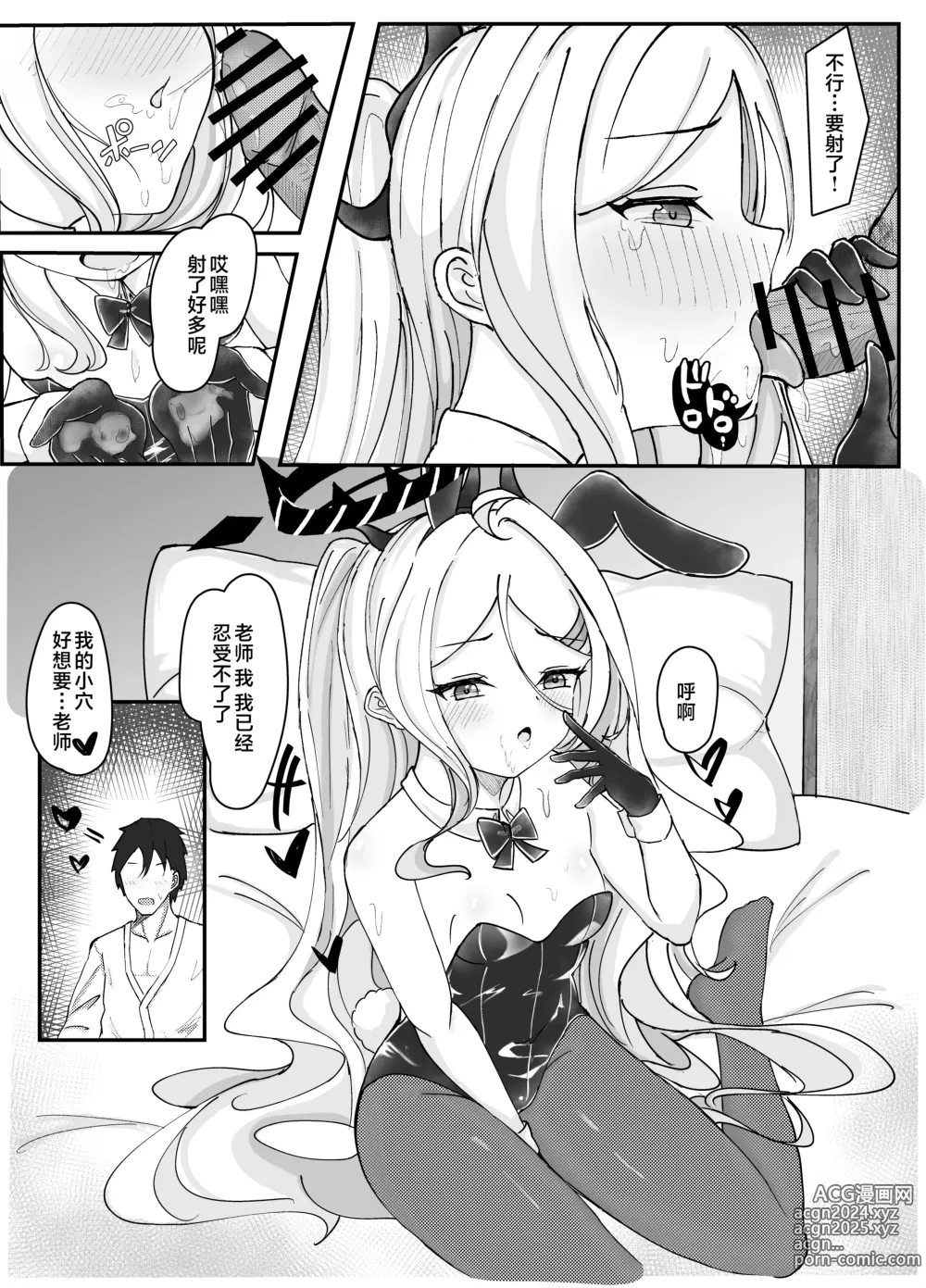 Page 17 of doujinshi 会议延长