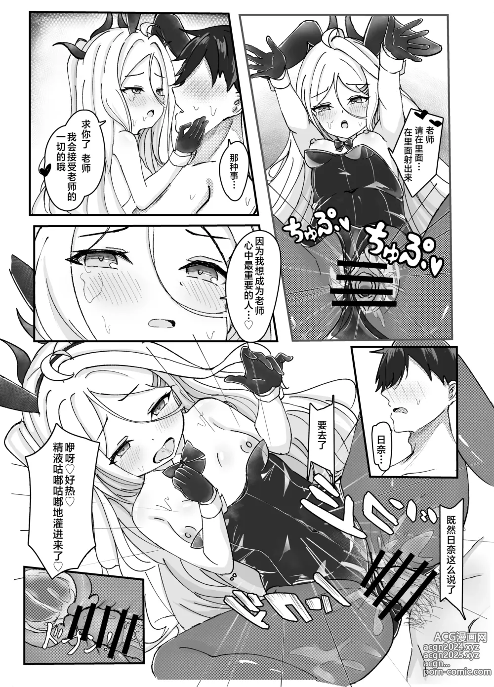 Page 23 of doujinshi 会议延长