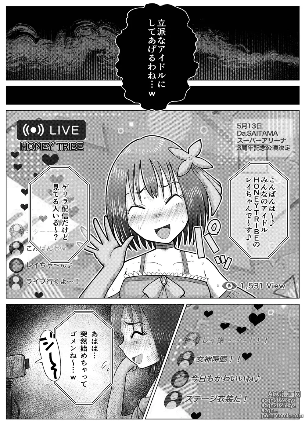 Page 16 of doujinshi Toilet Slave Idol Yuina 4 ~Lowest Toilet Fall Edition~