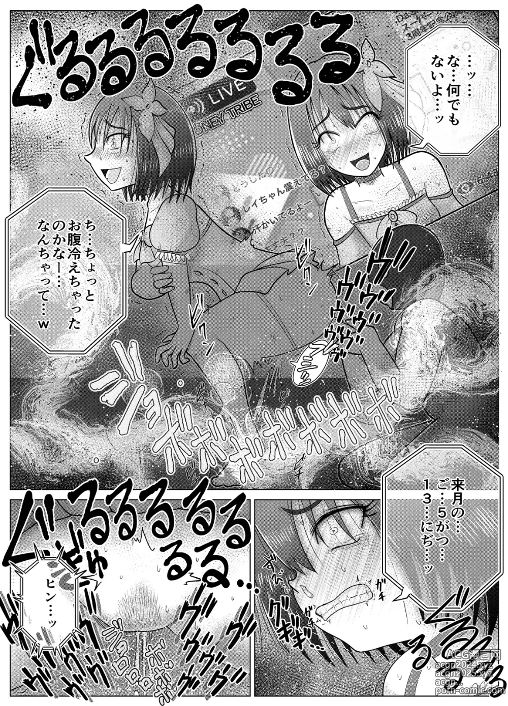 Page 18 of doujinshi Toilet Slave Idol Yuina 4 ~Lowest Toilet Fall Edition~