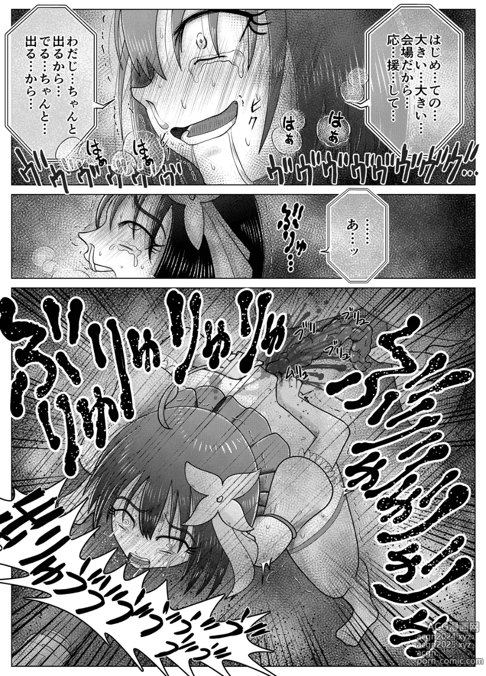 Page 19 of doujinshi Toilet Slave Idol Yuina 4 ~Lowest Toilet Fall Edition~