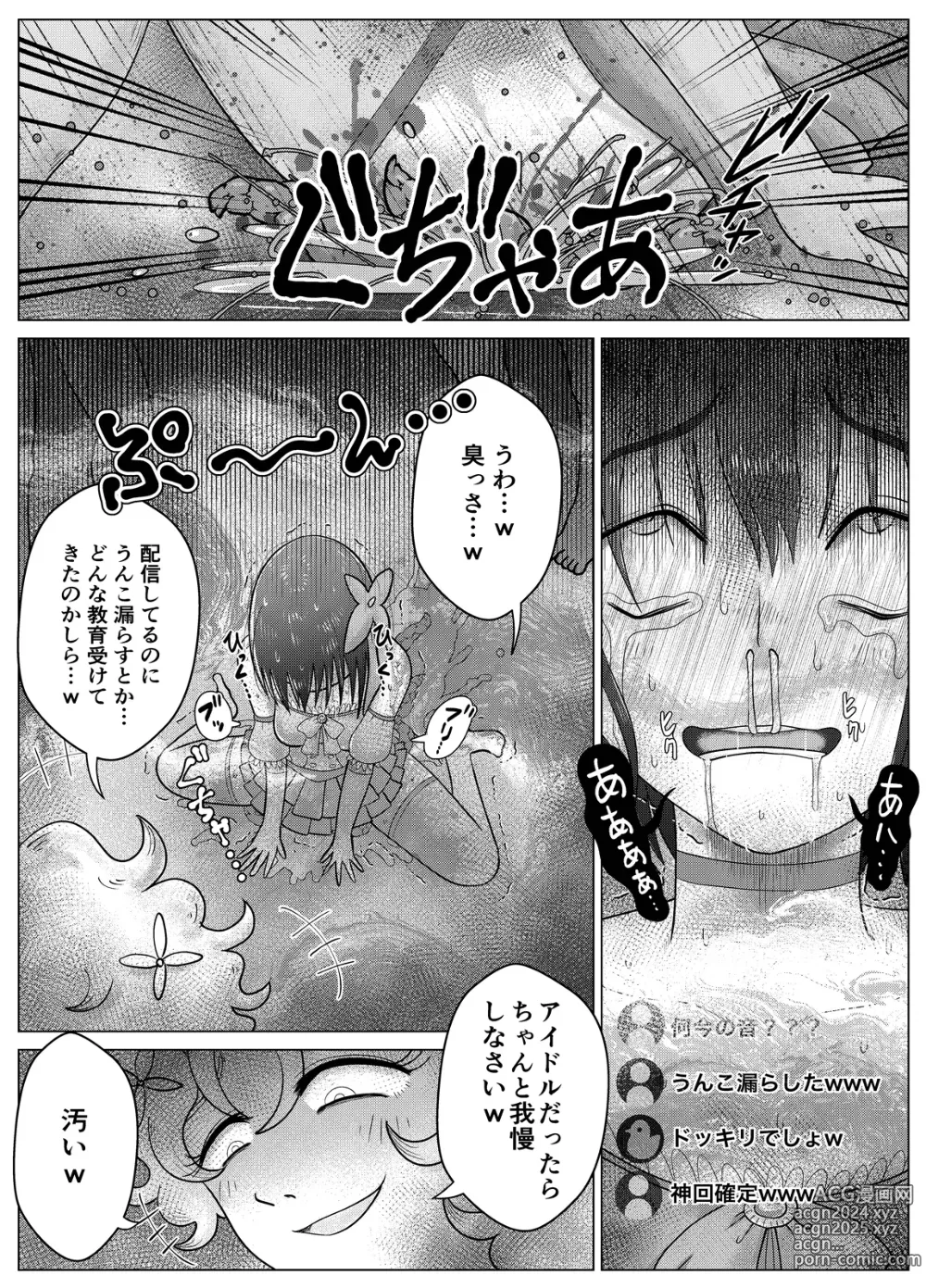 Page 20 of doujinshi Toilet Slave Idol Yuina 4 ~Lowest Toilet Fall Edition~