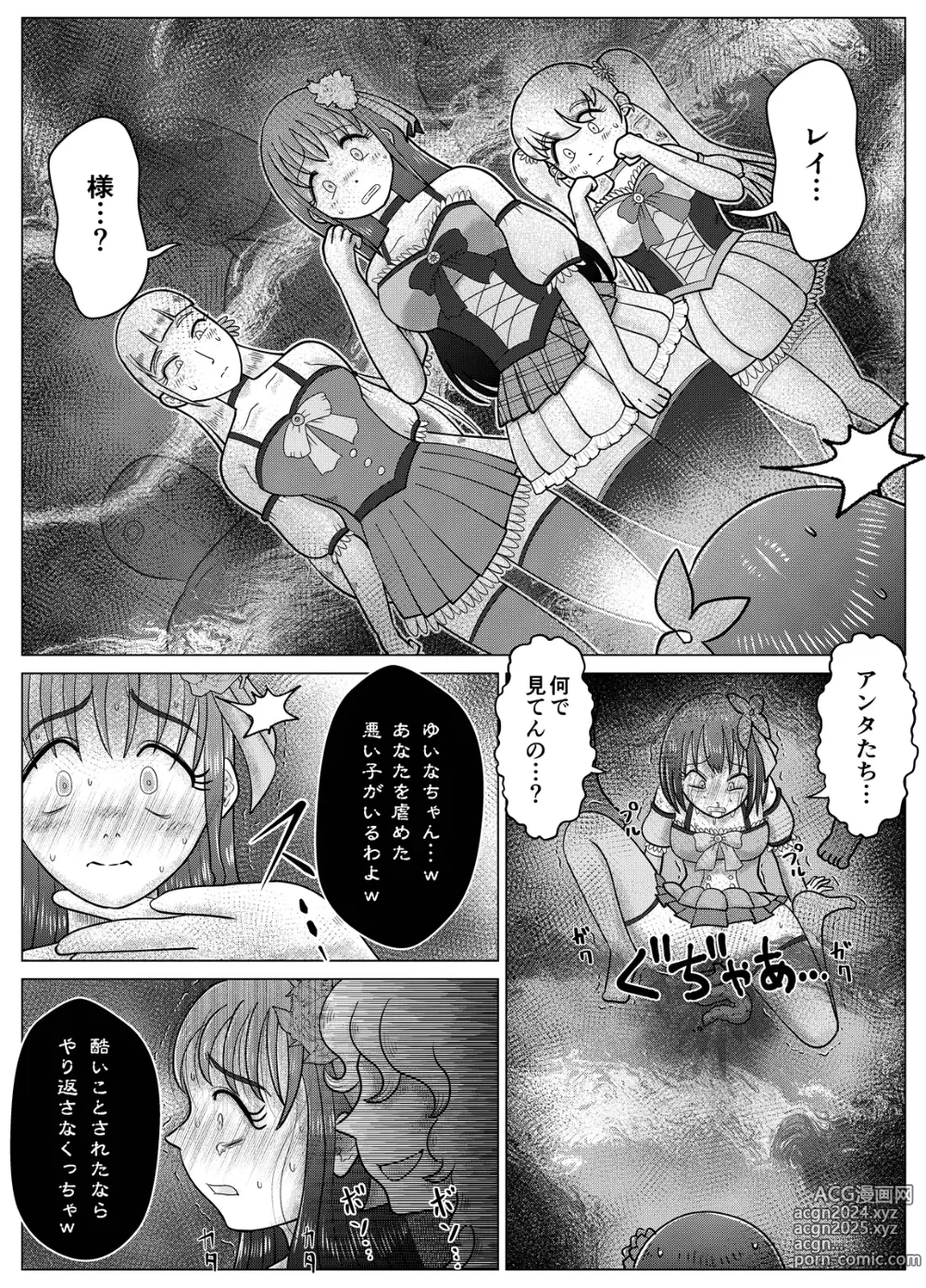 Page 21 of doujinshi Toilet Slave Idol Yuina 4 ~Lowest Toilet Fall Edition~