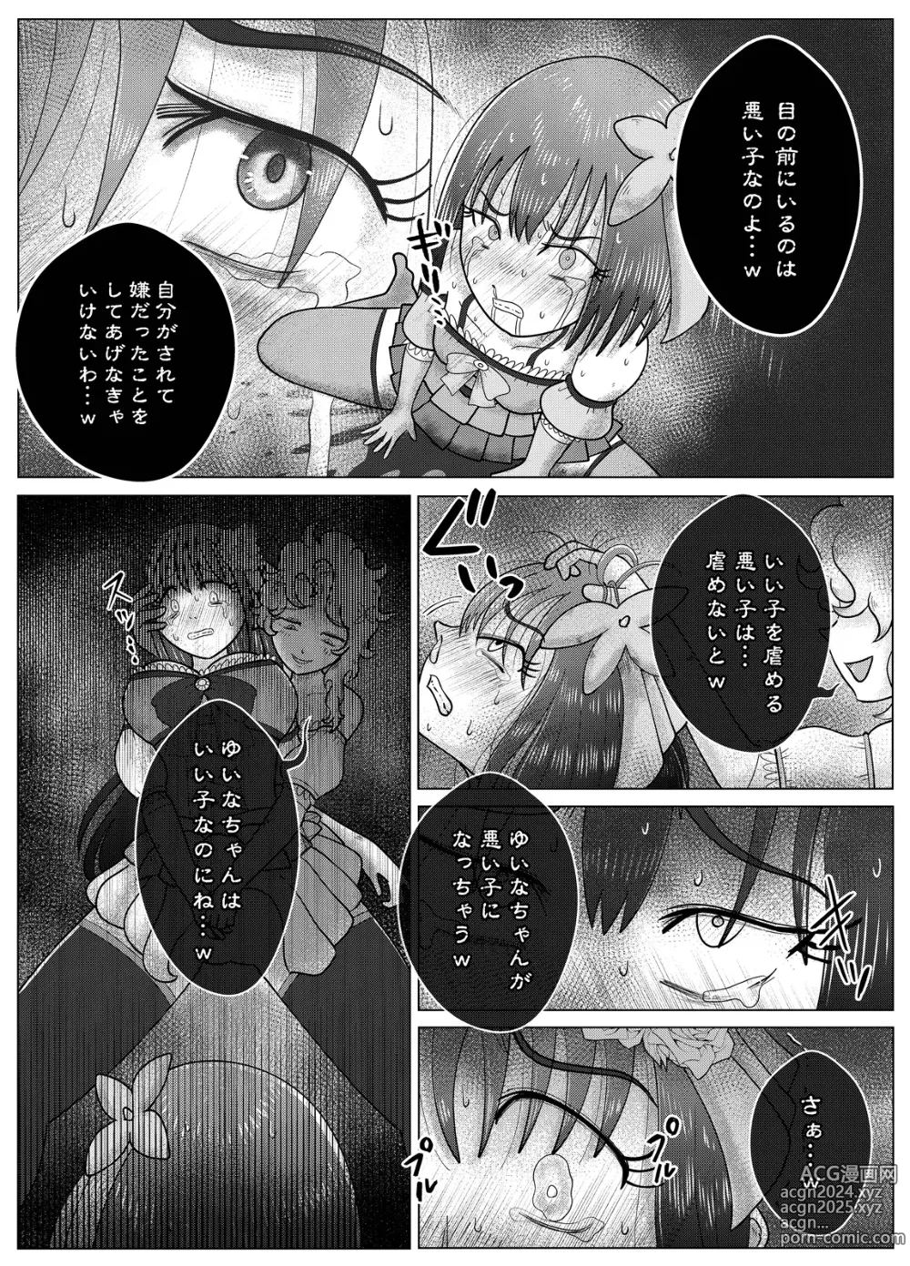 Page 22 of doujinshi Toilet Slave Idol Yuina 4 ~Lowest Toilet Fall Edition~