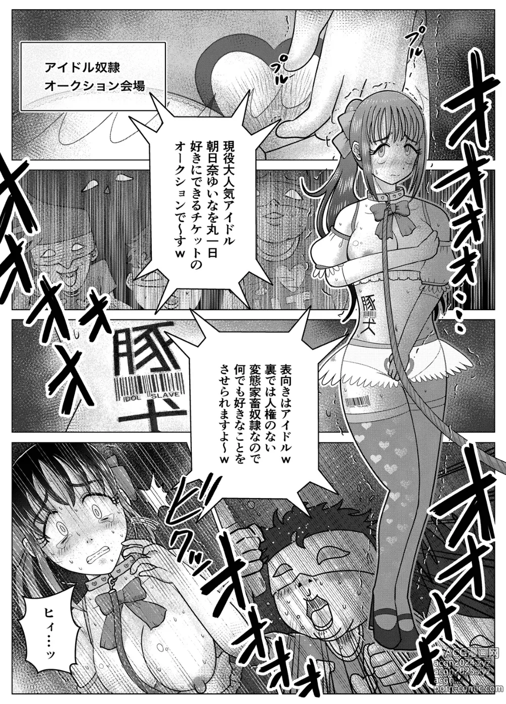 Page 25 of doujinshi Toilet Slave Idol Yuina 4 ~Lowest Toilet Fall Edition~