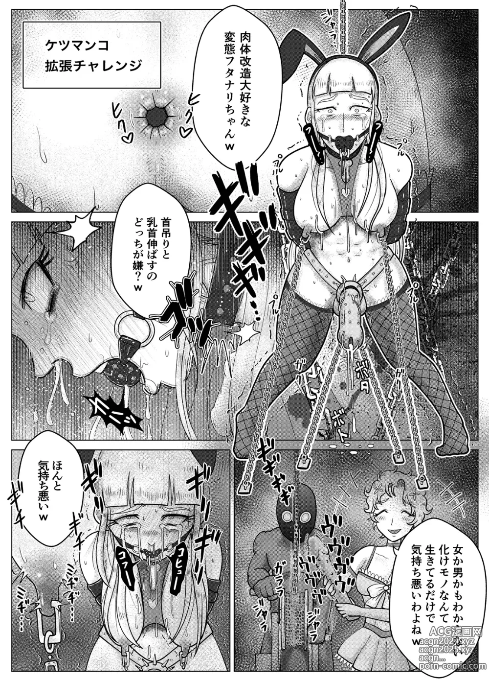 Page 29 of doujinshi Toilet Slave Idol Yuina 4 ~Lowest Toilet Fall Edition~