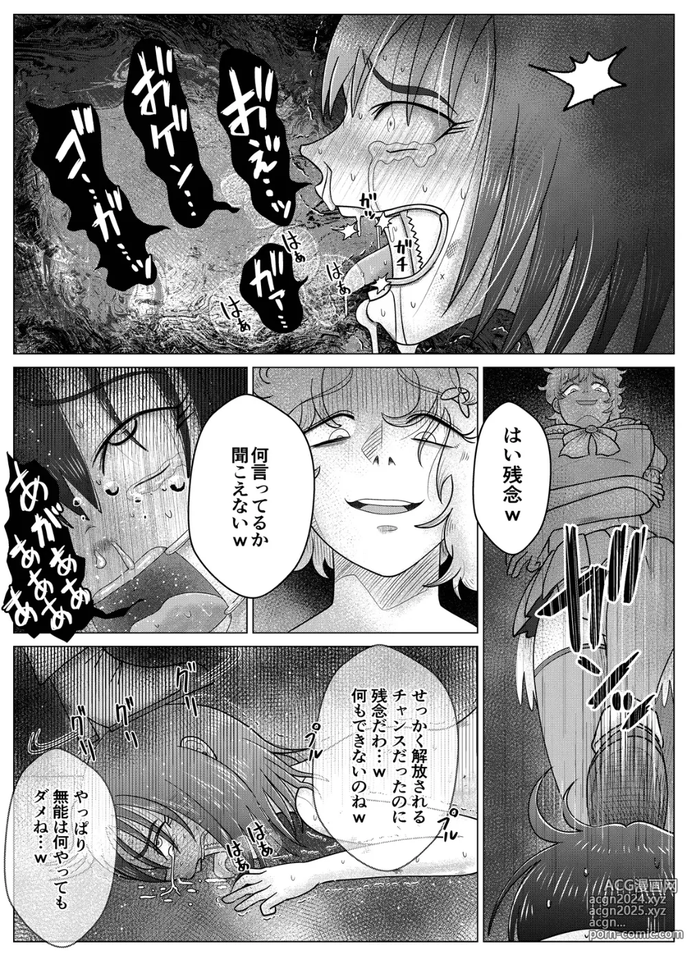 Page 32 of doujinshi Toilet Slave Idol Yuina 4 ~Lowest Toilet Fall Edition~