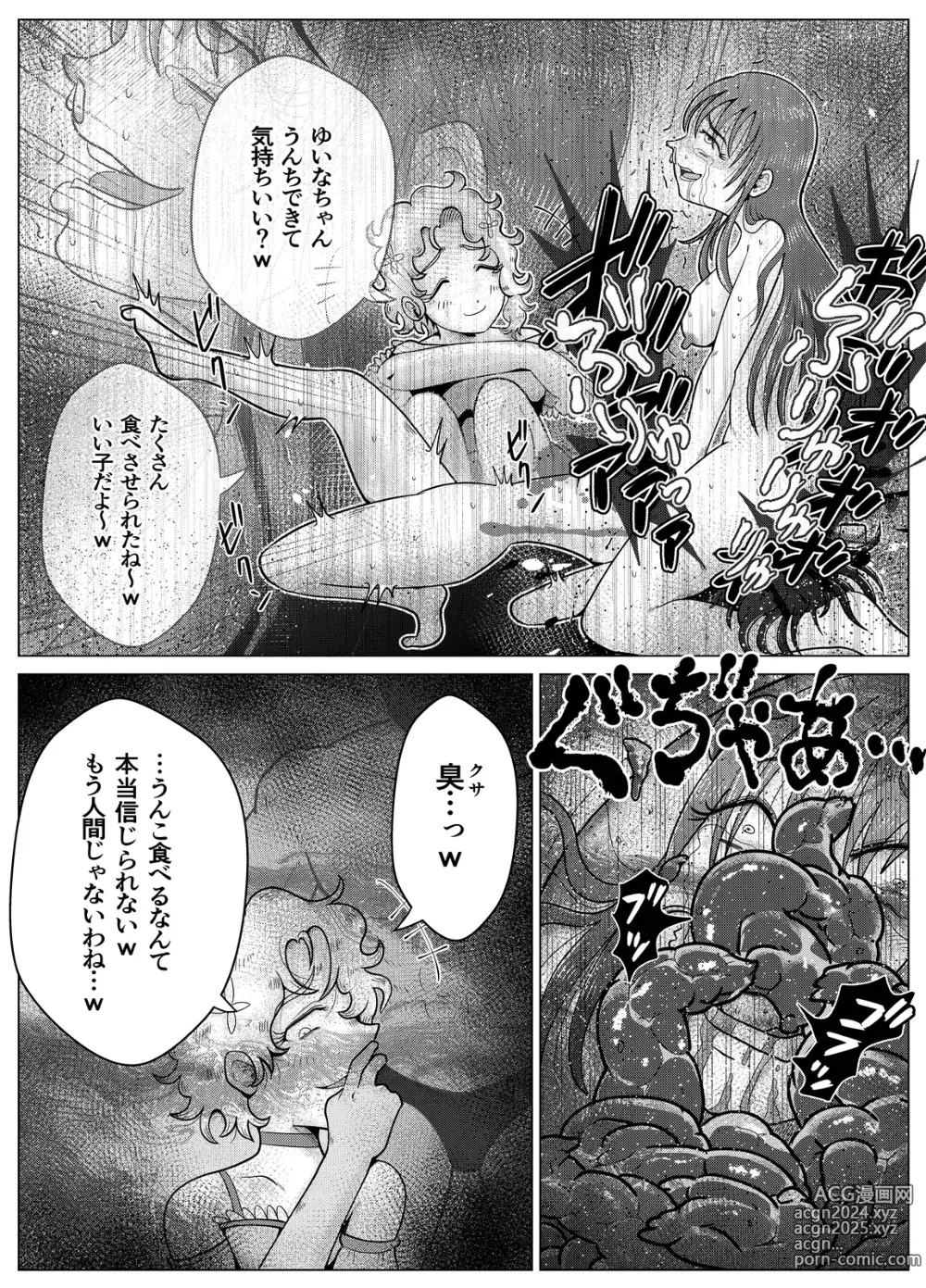 Page 36 of doujinshi Toilet Slave Idol Yuina 4 ~Lowest Toilet Fall Edition~