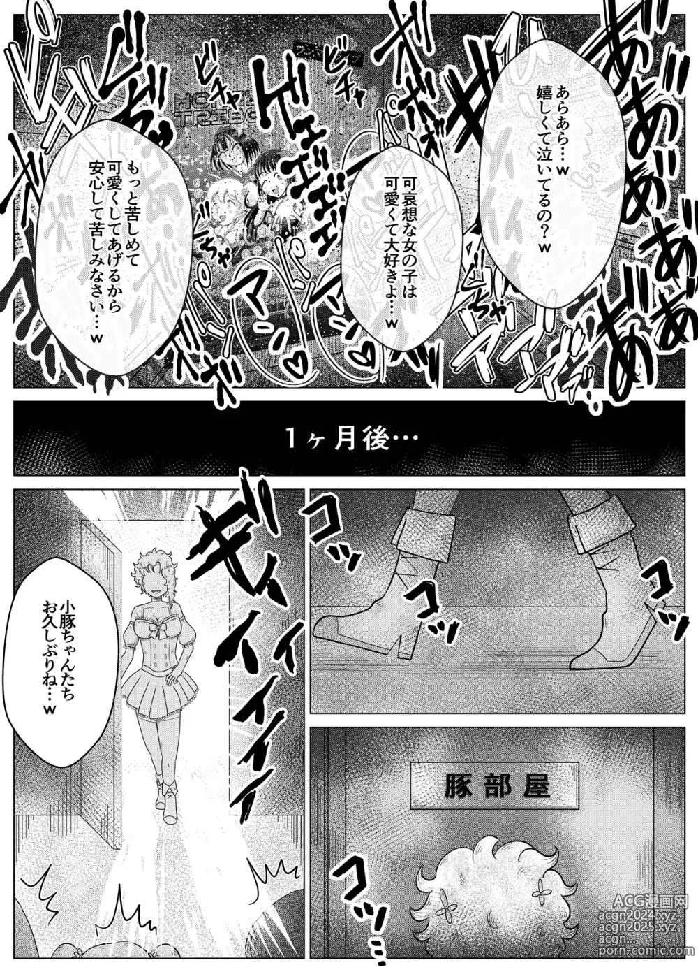 Page 38 of doujinshi Toilet Slave Idol Yuina 4 ~Lowest Toilet Fall Edition~