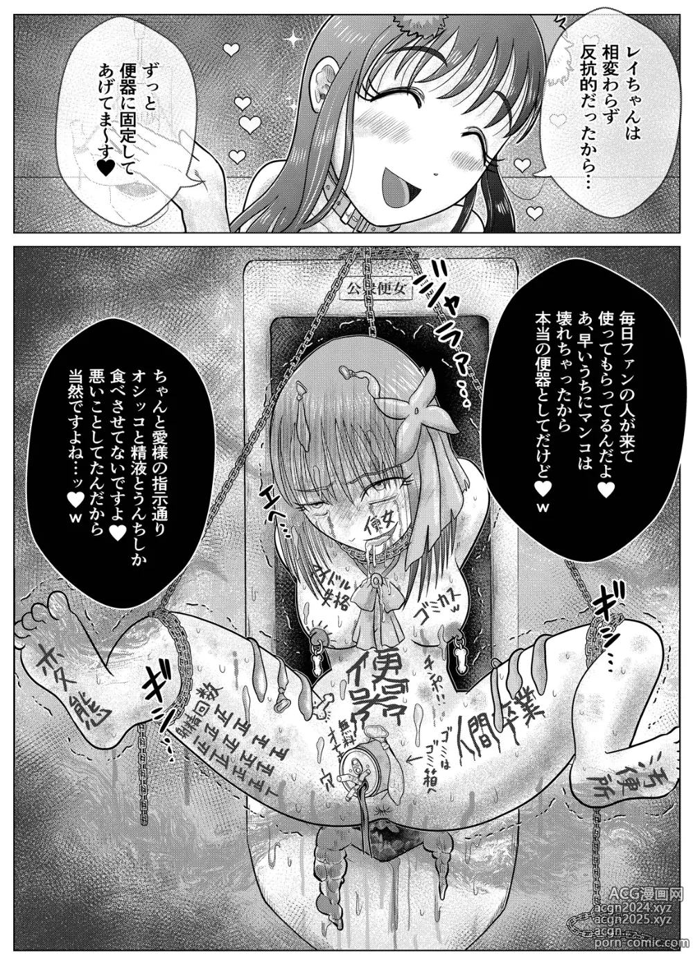 Page 40 of doujinshi Toilet Slave Idol Yuina 4 ~Lowest Toilet Fall Edition~