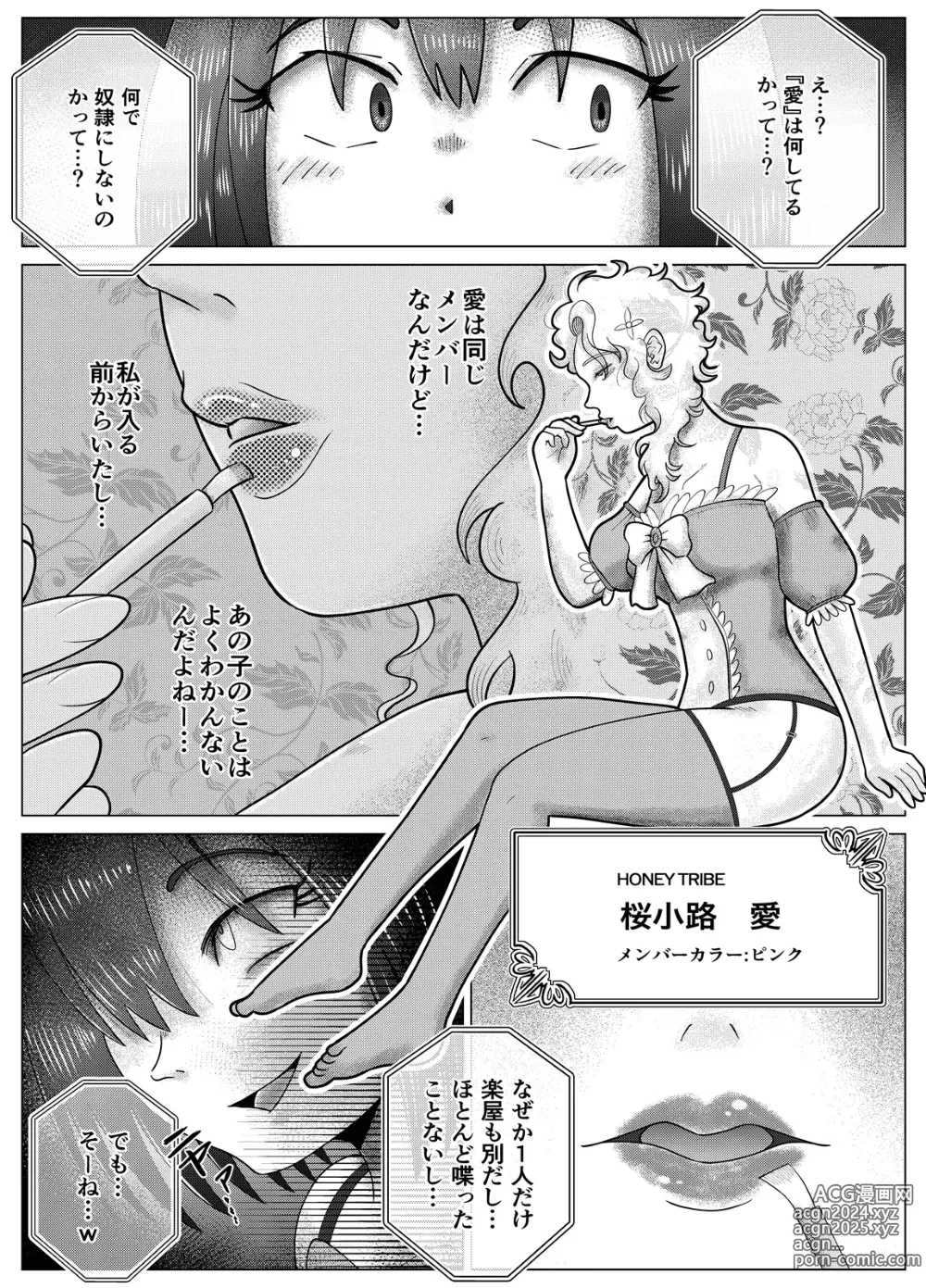 Page 9 of doujinshi Toilet Slave Idol Yuina 4 ~Lowest Toilet Fall Edition~