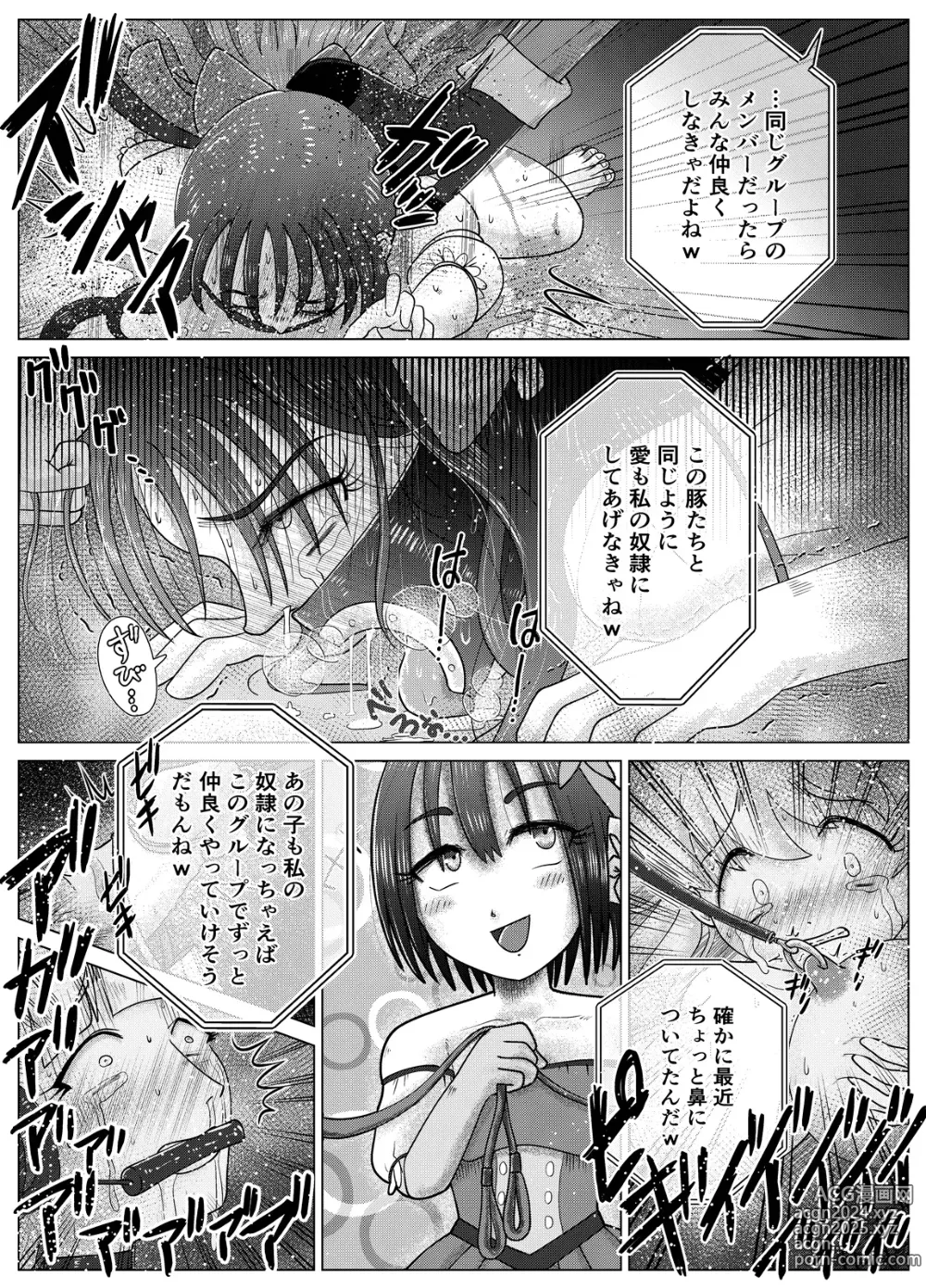 Page 10 of doujinshi Toilet Slave Idol Yuina 4 ~Lowest Toilet Fall Edition~