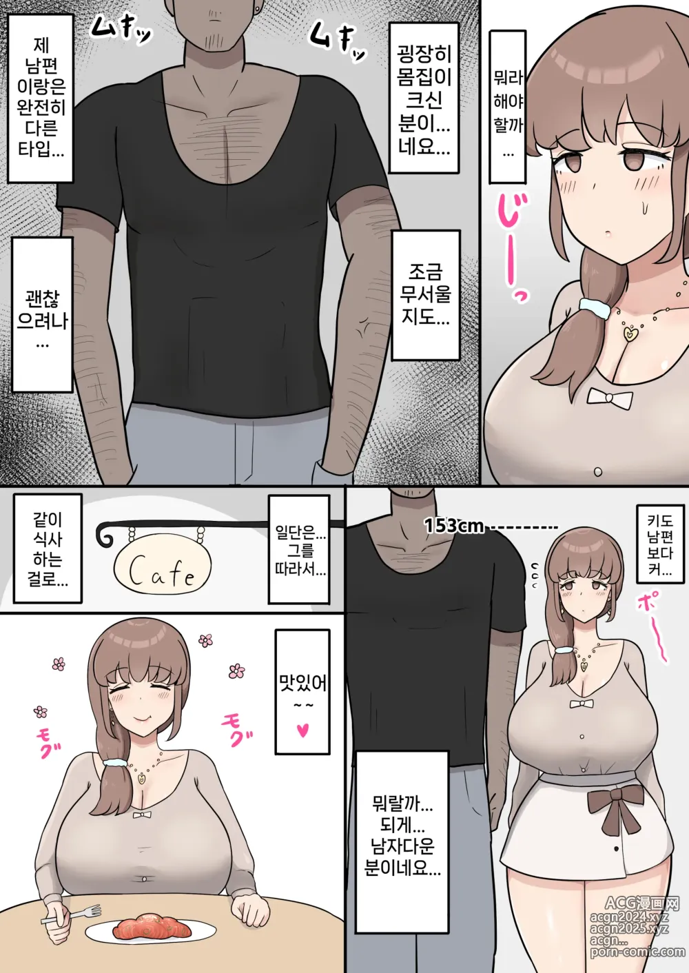 Page 3 of doujinshi 카나데 마마의 육변기 생활