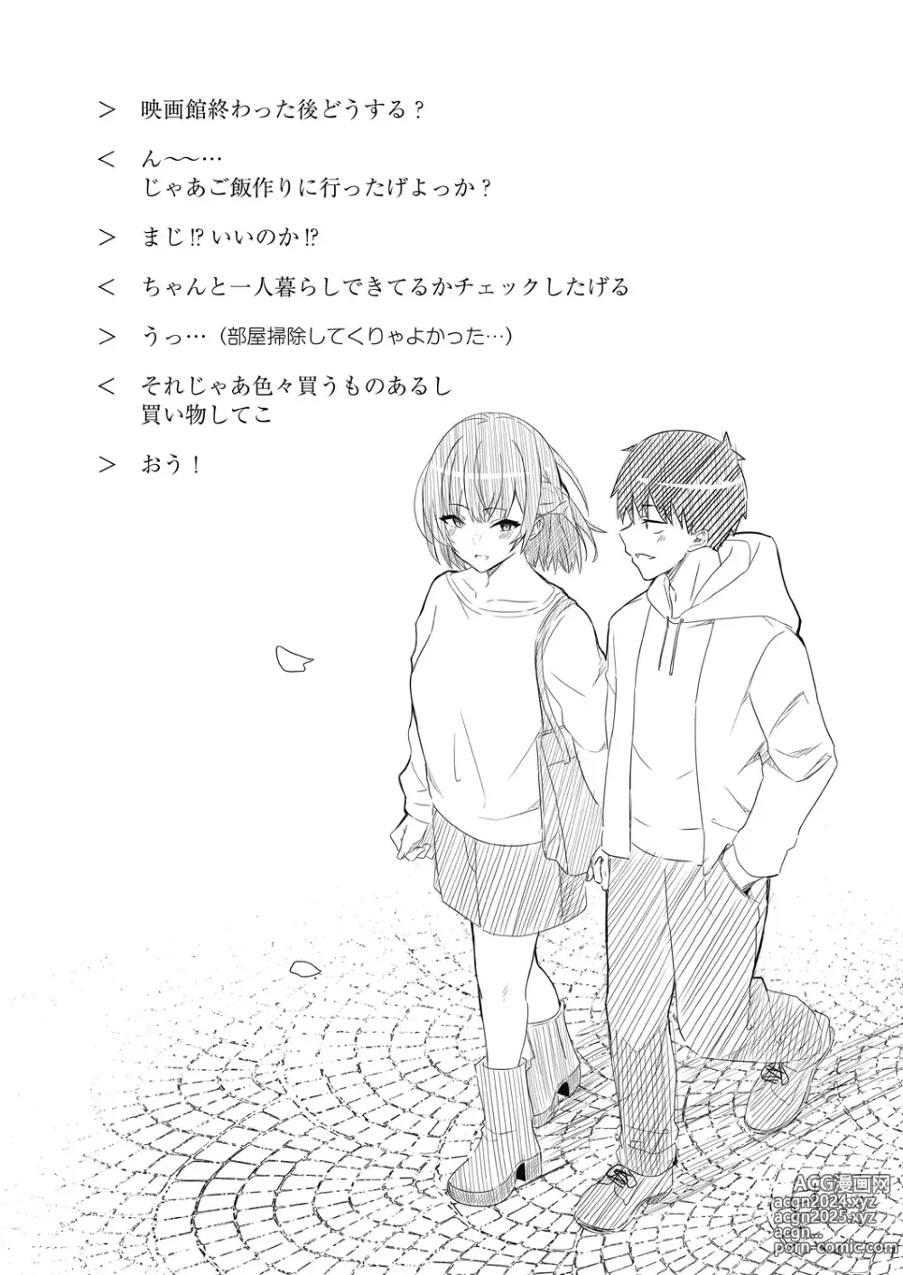 Page 78 of manga Motto Zenbu Shitte  Hoshii