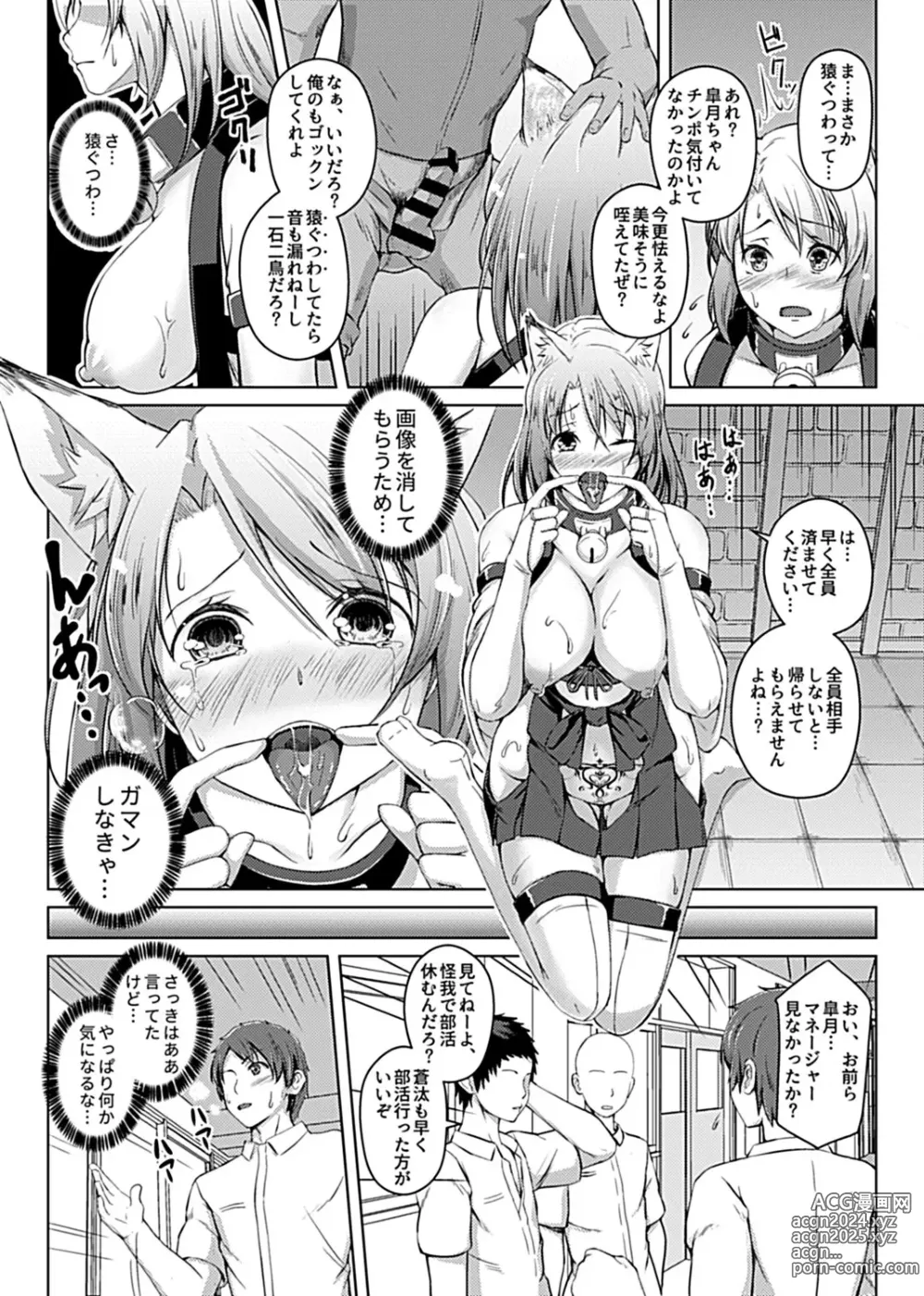 Page 26 of manga Virtual Play