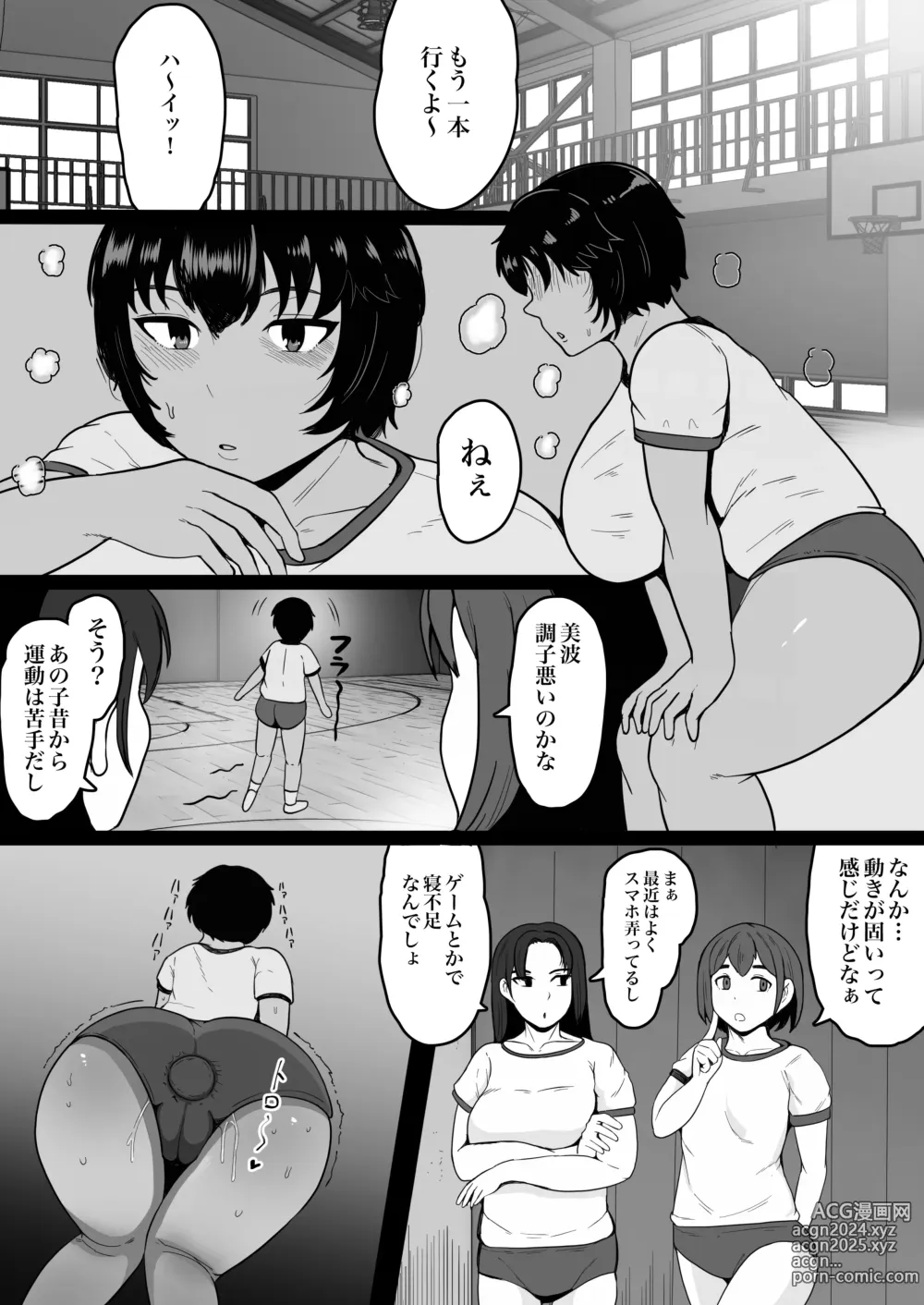 Page 23 of doujinshi Minami-chan  wa Ketsuana Nikubenki