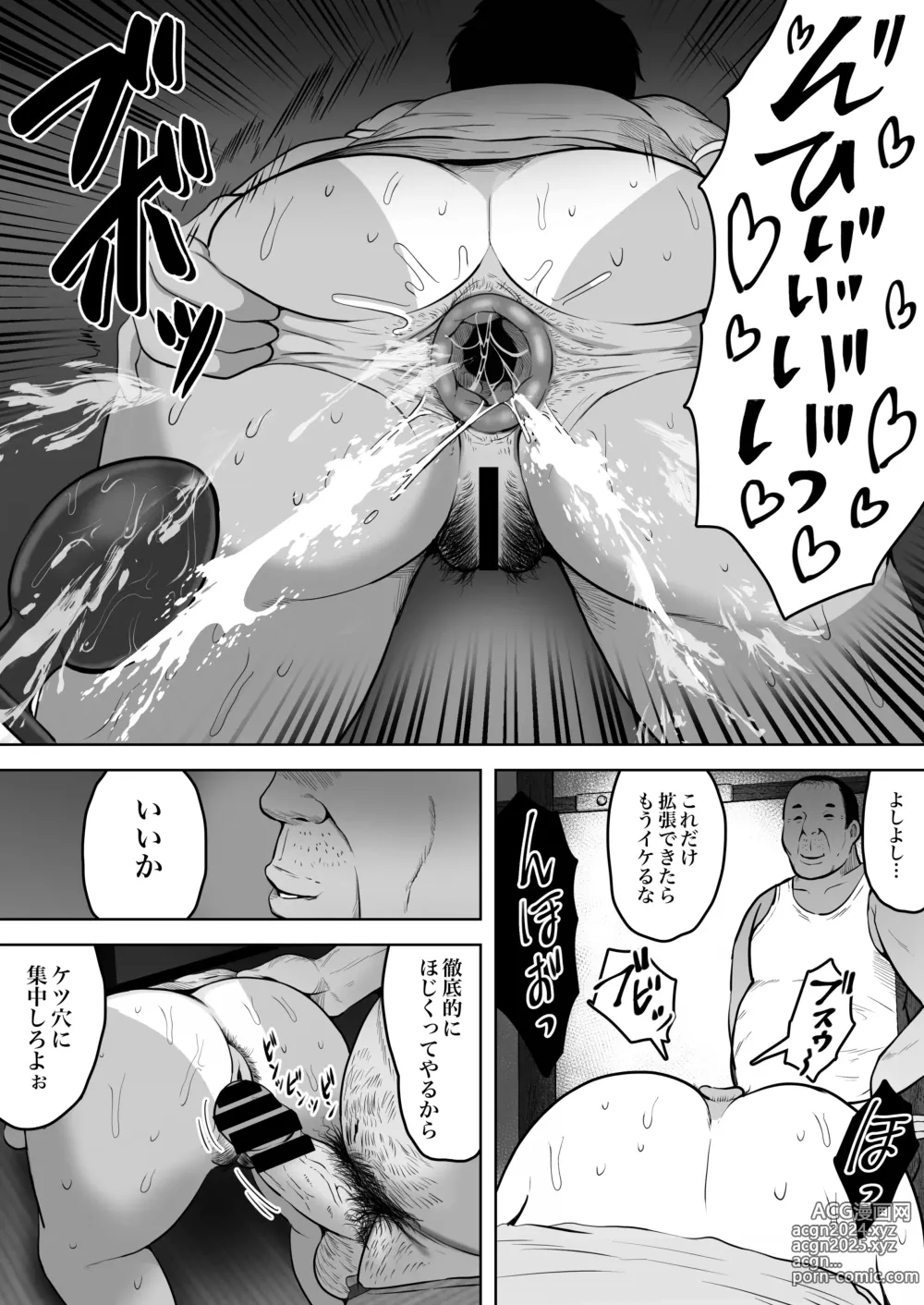 Page 26 of doujinshi Minami-chan  wa Ketsuana Nikubenki