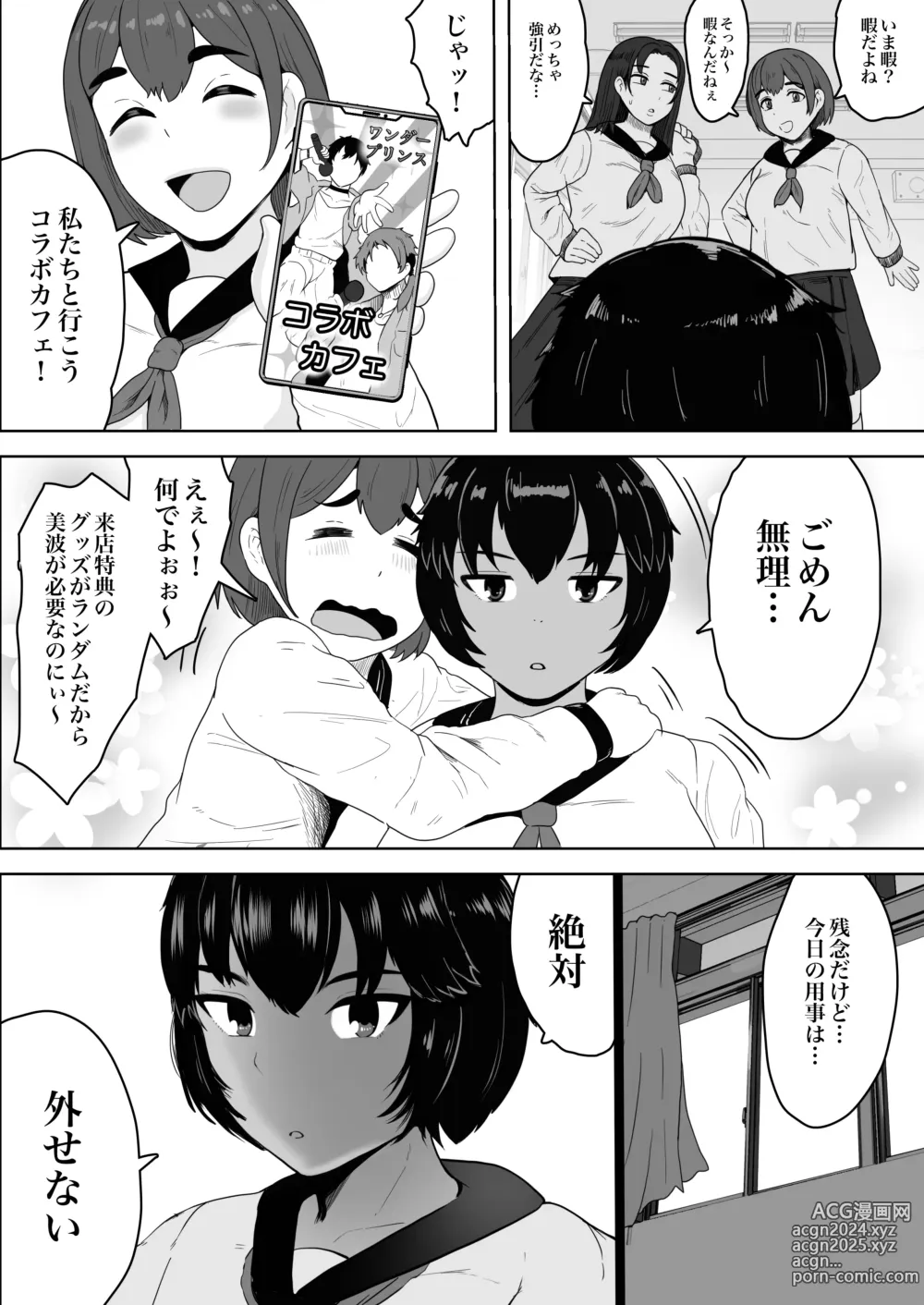 Page 4 of doujinshi Minami-chan  wa Ketsuana Nikubenki