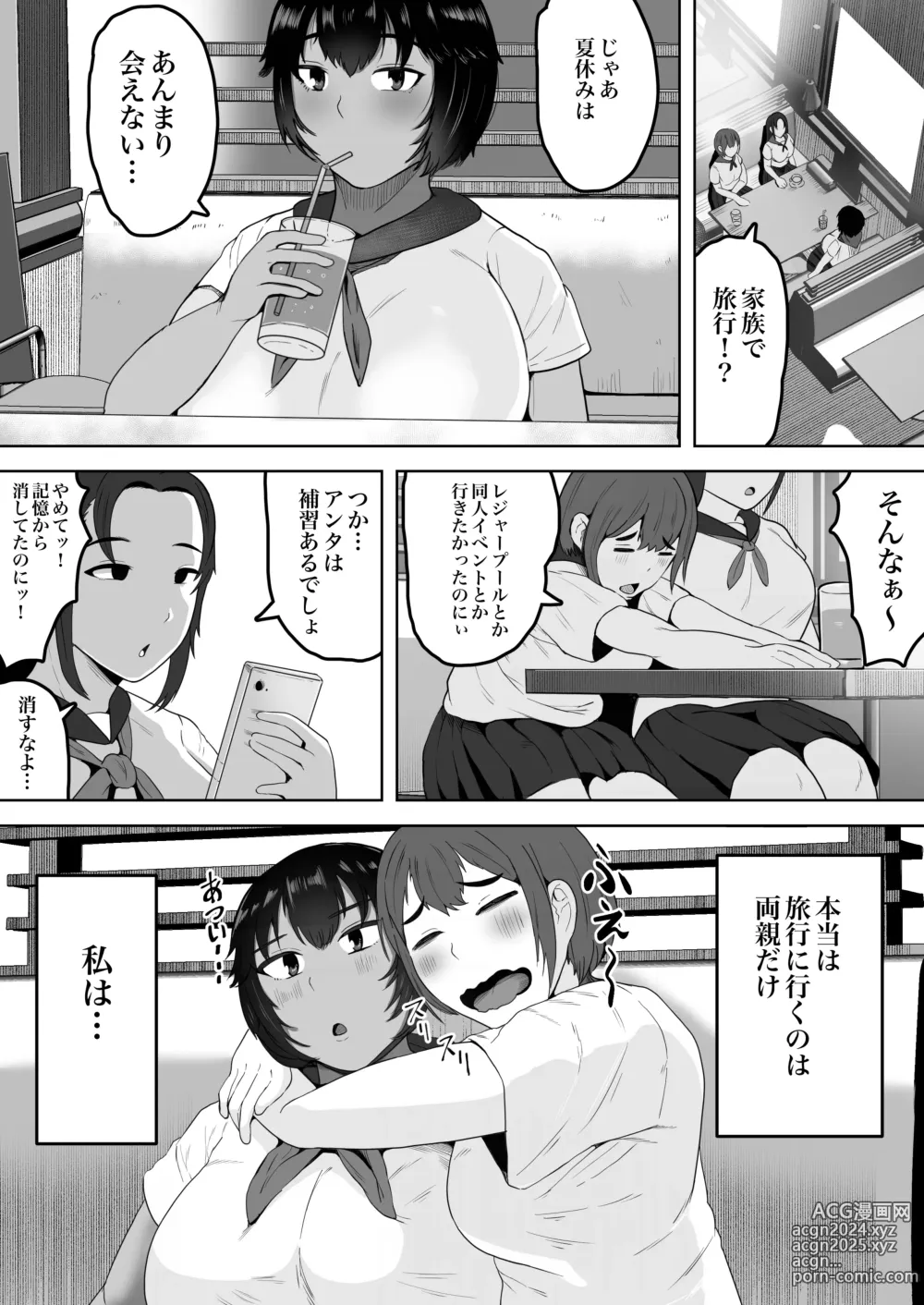 Page 34 of doujinshi Minami-chan  wa Ketsuana Nikubenki