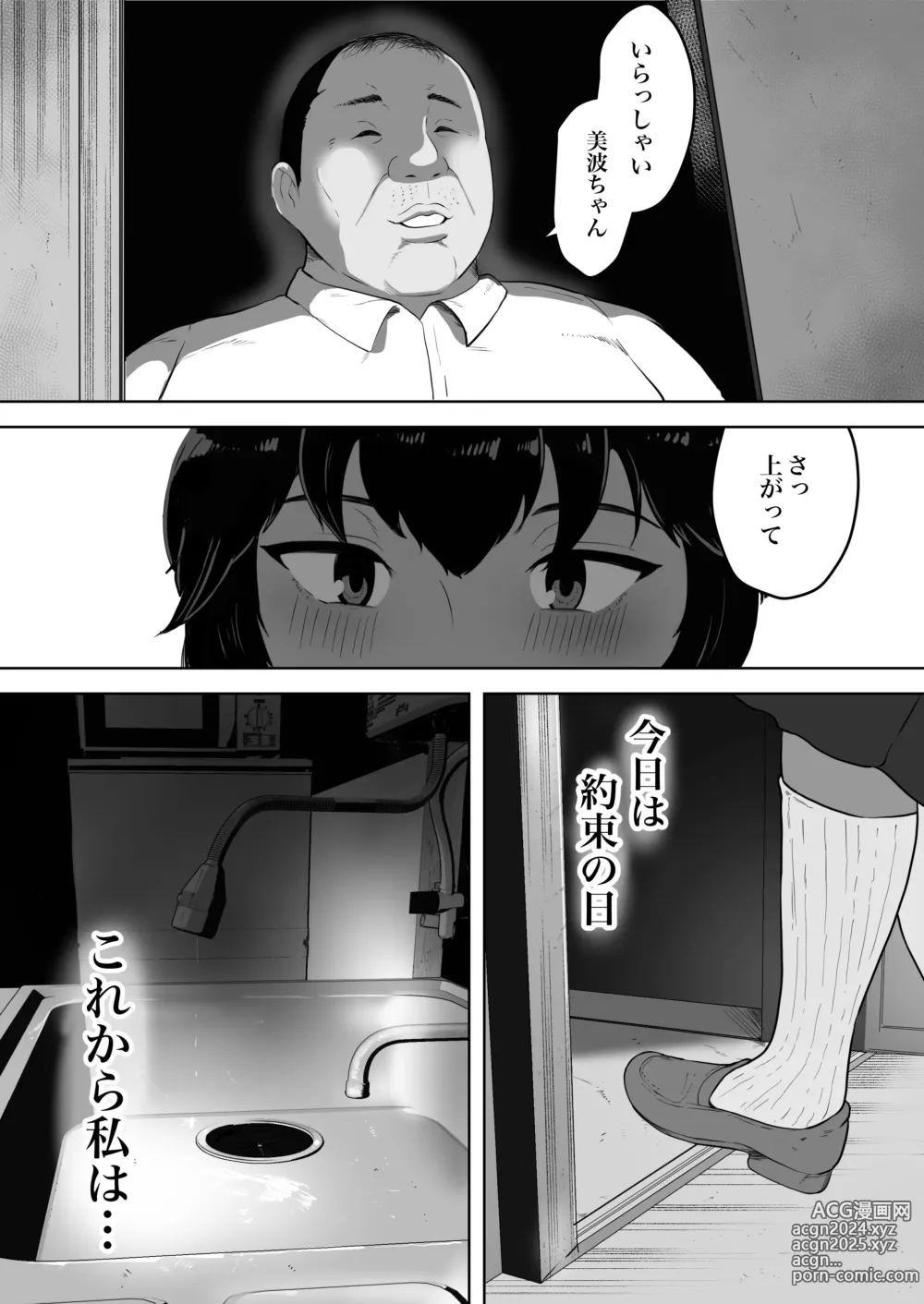 Page 6 of doujinshi Minami-chan  wa Ketsuana Nikubenki