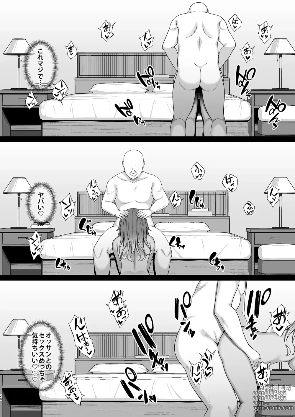 Page 19 of doujinshi Mei-chan no Ayamachi