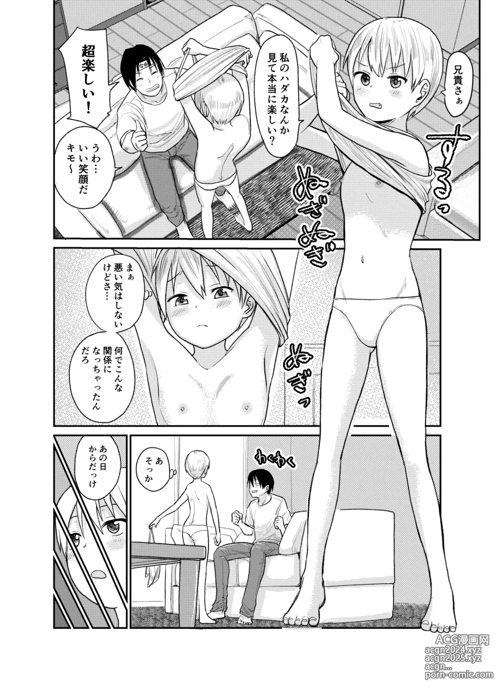 Page 3 of doujinshi Juken no Tame Dakara!