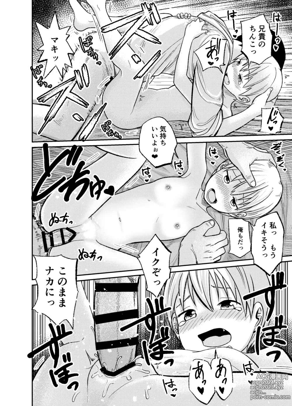 Page 23 of doujinshi Juken no Tame Dakara!