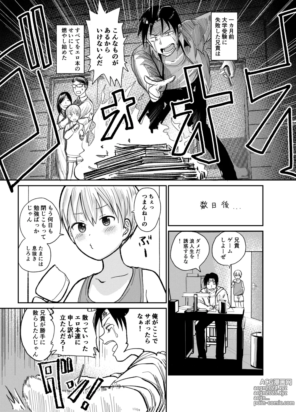 Page 4 of doujinshi Juken no Tame Dakara!