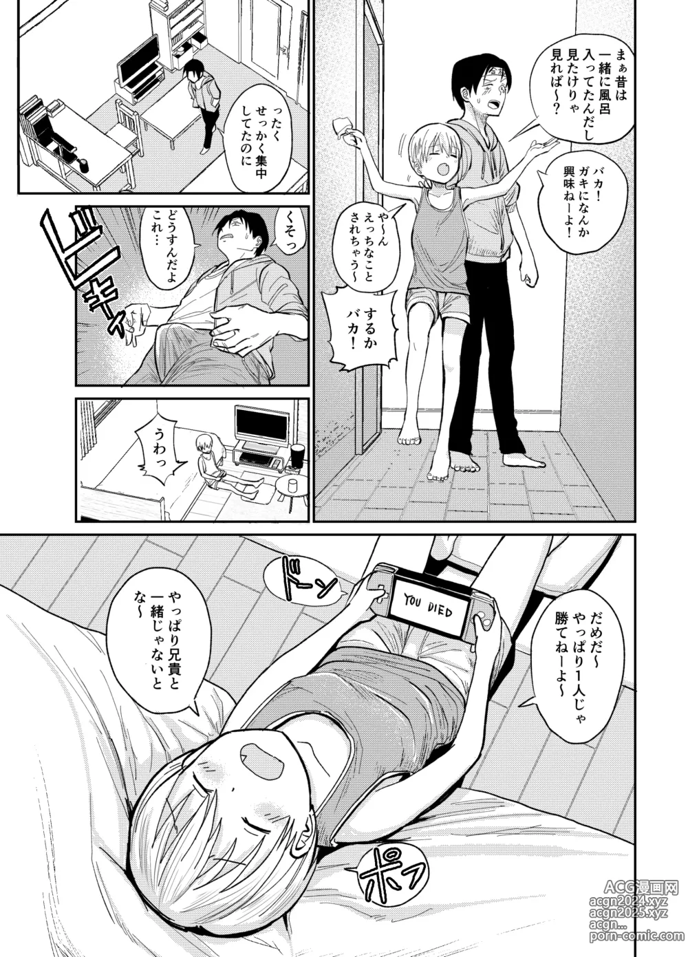 Page 6 of doujinshi Juken no Tame Dakara!