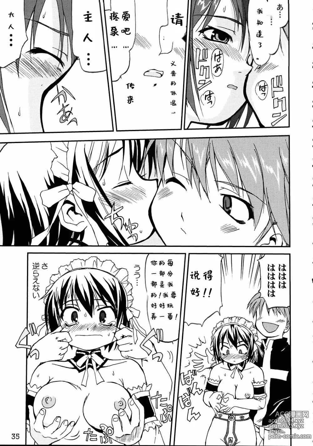 Page 33 of doujinshi Kore ga Watashi no Teisoutai - This is my Chastity Belt