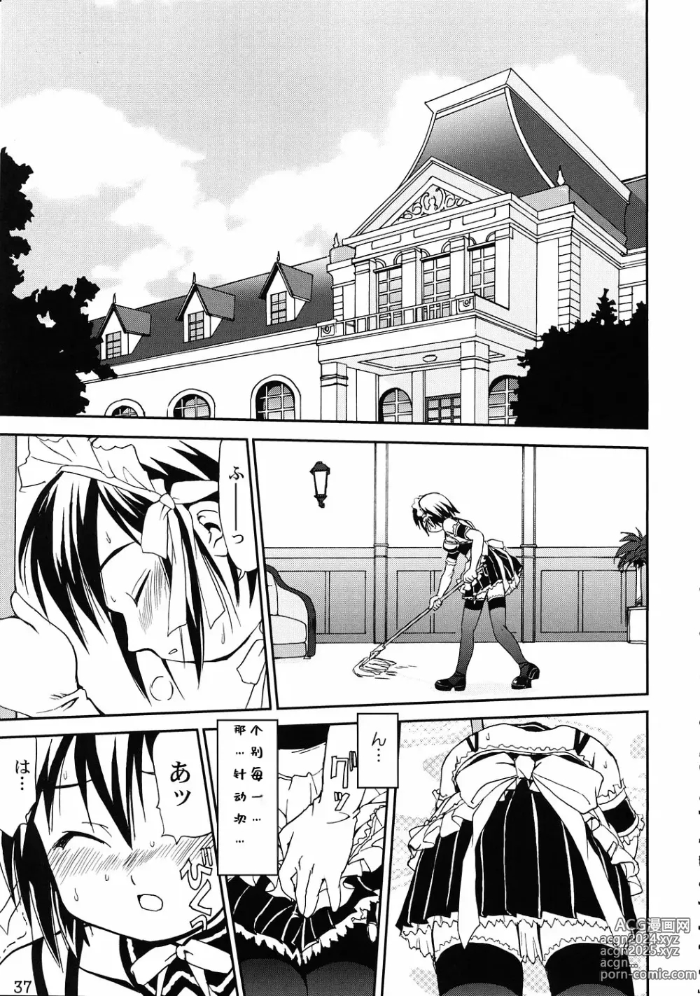 Page 35 of doujinshi Kore ga Watashi no Teisoutai - This is my Chastity Belt